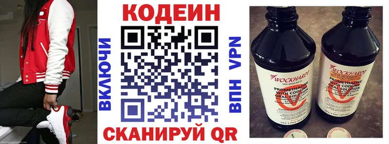 mega сайт  Талица  Codein Purple Drank 