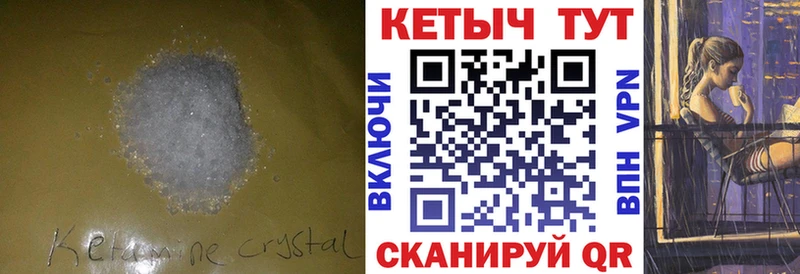 Кетамин VHQ  mega ТОР  Талица 