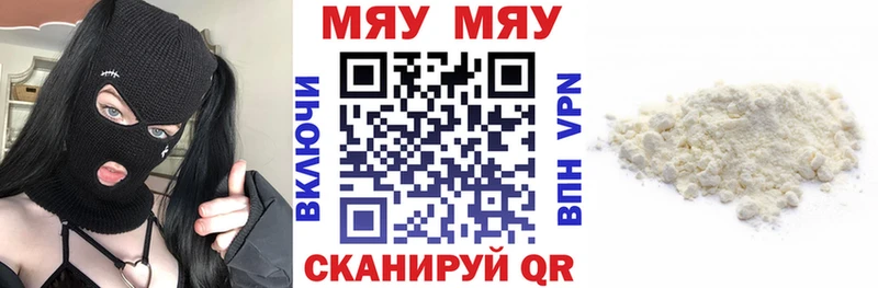 Мефедрон мука Талица